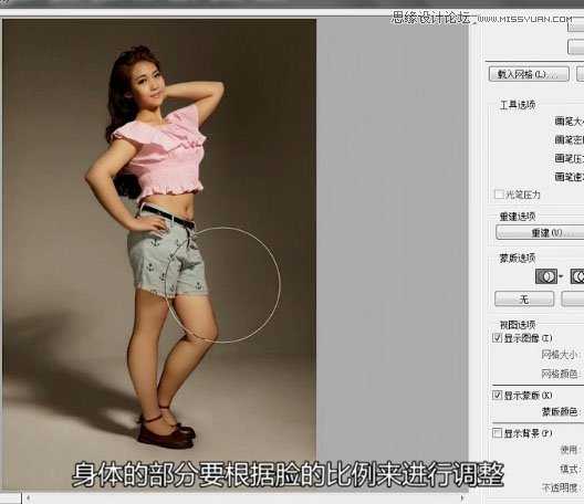 Photoshop巧用液化滤镜调出胖妞的完美身材教程