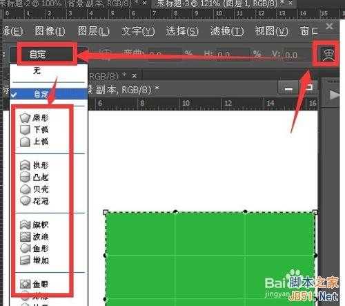 photoshop选区或选区及图像的变换方式及差异教程