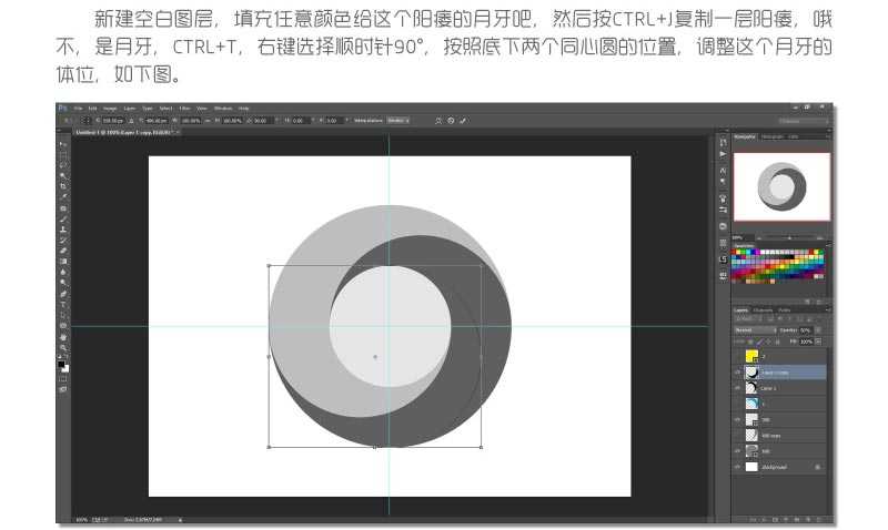 Photoshop制作四等分圆环企业LOGO教程