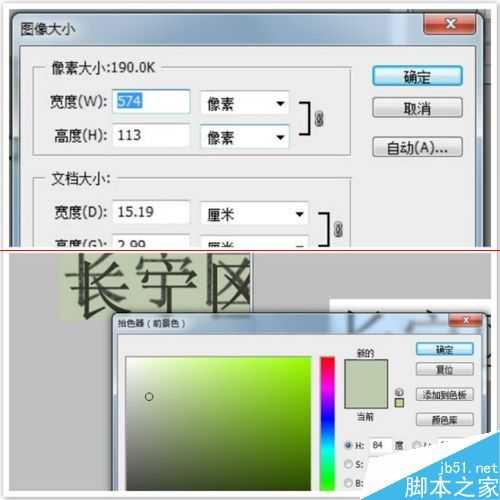 ps怎么做出针式打印机打印效果字体？