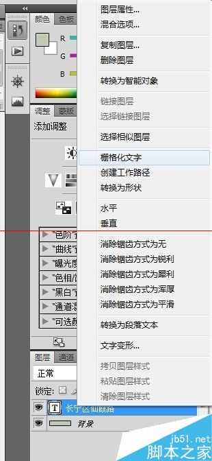 ps怎么做出针式打印机打印效果字体？