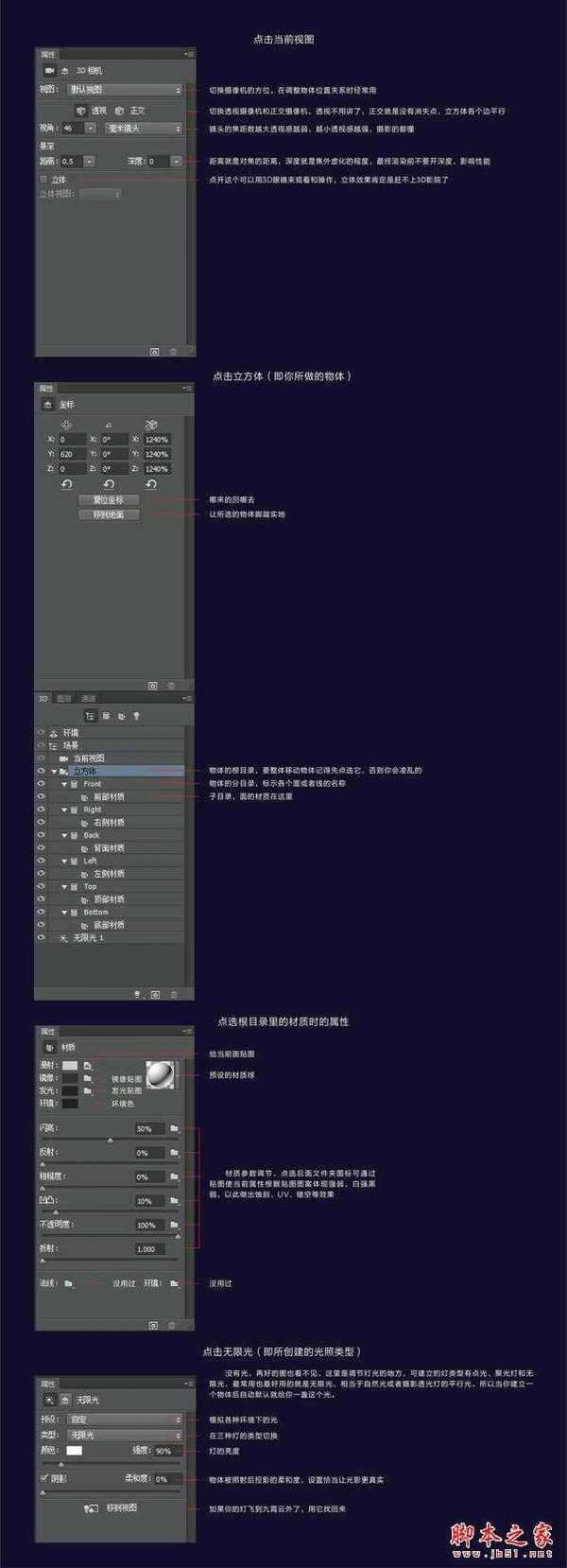 用PS制作CC 3D立体图的方法教程