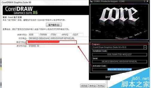CorelDRAW X6给出序列号怎么激活Corelkey？