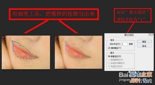 PS美女嘴巴转手绘的教程