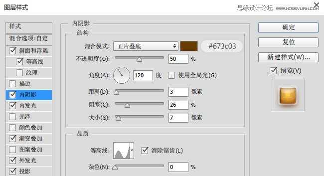 Photoshop制作可爱的端午节粽子艺术字教程