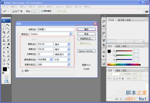 怎么用ps制作日历?PS制作六月日历