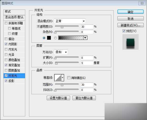 PS制作漂亮的金属质感很强的字体效果