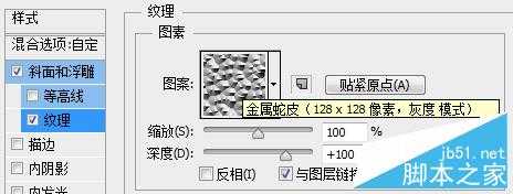 PS打造高贵的彩色琉璃英文字母效果