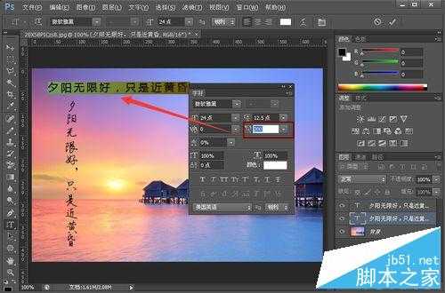 photoshop怎么输入字?PS输入文字教程