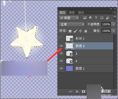 用ps工具抠出发光的五角星星的形状