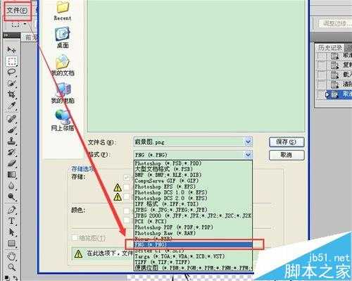 PS怎样将两张图片真实地融合成一张图?