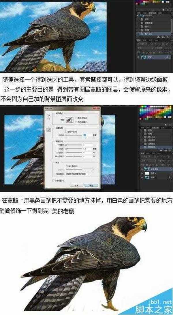 修图必备:3种实用photoshop抠图+实例讲解