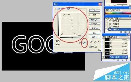 用PS制作玻璃体的GOOD字体效果