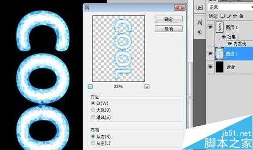 PS利用滤镜和通道制作漂亮的冰冻字体