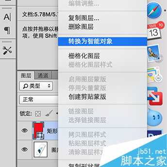 PS快速制作苹果iphone 6S效果图模板