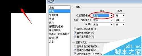 PS打不开提示不能初始化因为首选项是无效的该怎么处理?