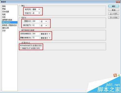 PS打不开提示不能初始化因为首选项是无效的该怎么处理?