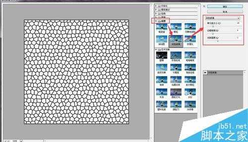 ps制作超级逼真有质感的皮革效果