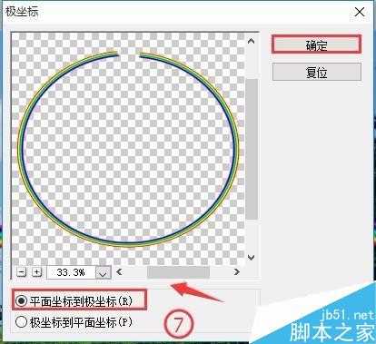 用PS给照片添加一道美丽的彩虹