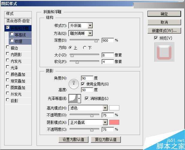 Photoshop巧用图层样式制作糖果风格的立体艺术字教程