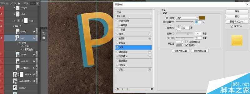 PS CS6制作超漂亮的3D立体文字效果