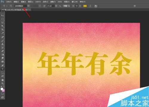 ps简单制作漂亮的年年有余背景教程