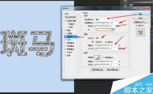 ps简单制作漂亮的斑马字体