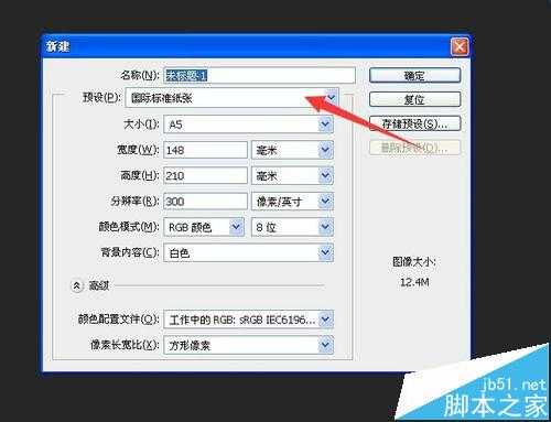 PS中A4画布大小怎么设置? PS打印图片到A4纸的两种设置方法