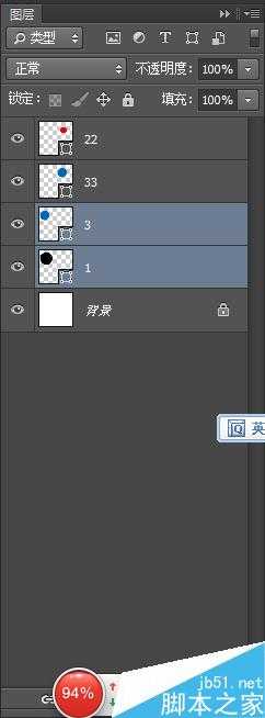 Photoshop制作立体效果的二分环 二分圆