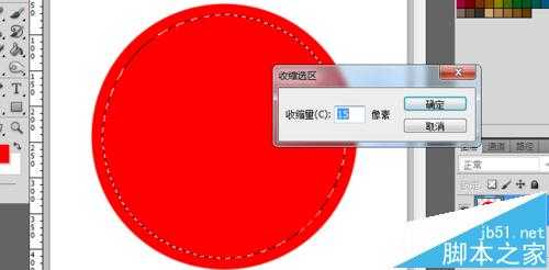 用Photoshop制作公司业务专用章详细教程