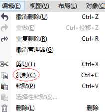 CorelDRAW怎么复制对象?六种复制对象方法图解