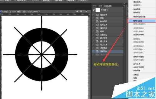 PS怎么绘制圆环并等分成若干份?