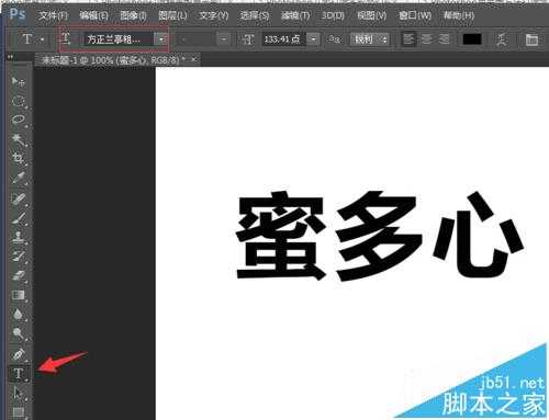 Photoshop怎么利用图层制作双色文字效果?