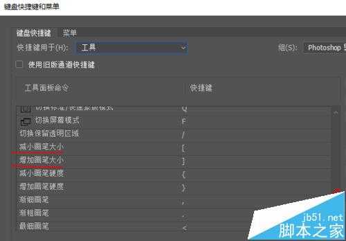 win10中Photoshop画笔大小快捷键失效该怎么处理?