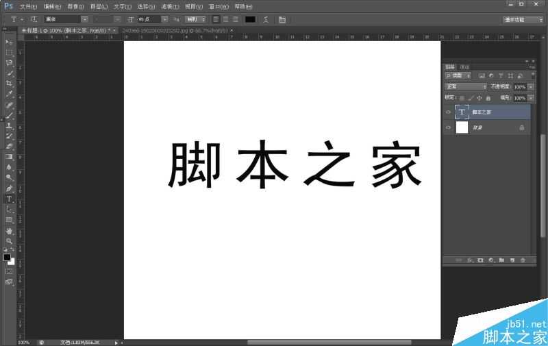 PS利用剪贴蒙版制作火焰字体