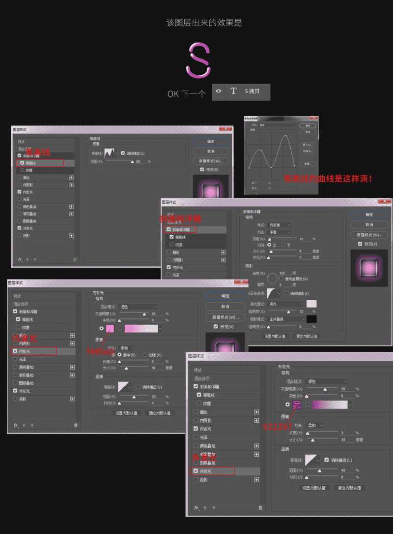 PS制作逼真漂亮的霓虹灯文字效果