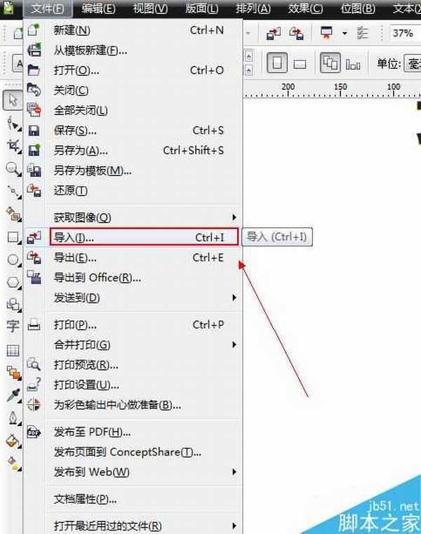 CDR中贝塞尔工具如何使用?贝塞尔工具使用方法介绍