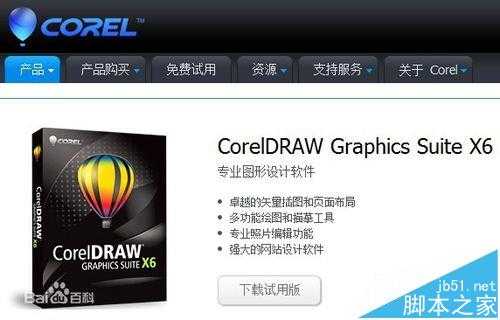 cdr怎么导入外部图片? 	coreldraw导入jpg图片的教程