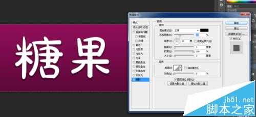 PS怎么制作可爱的糖果字体?