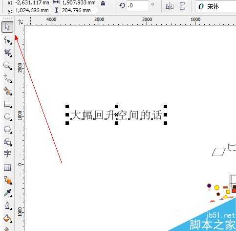 CDR中文字工具使用方法介绍