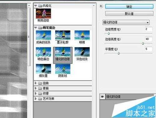 ps怎么利用滤镜制作高科技立体电路效果图?