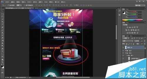 psd模板怎么替换图片? ps替换psd文件中图片的教程