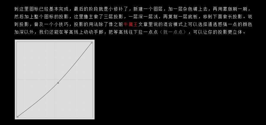 PS鼠绘锤子手机主题写实图标