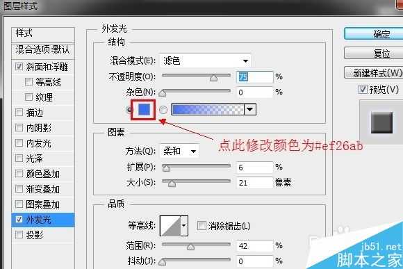 用PS制作漂亮的荧光字体