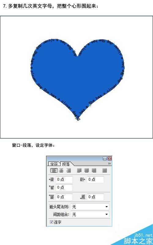 PS利用路径工具排版制作漂亮的文字效果