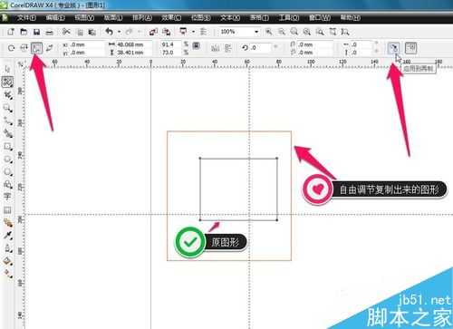 cdr中自由变换工具使用方法介绍