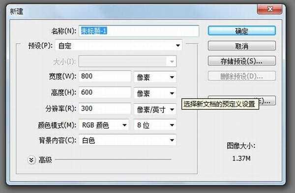 ps中怎么制作沙化文字字体?