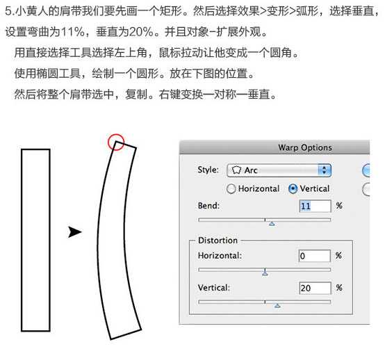 AI结合PS绘制精致的3D小黄人