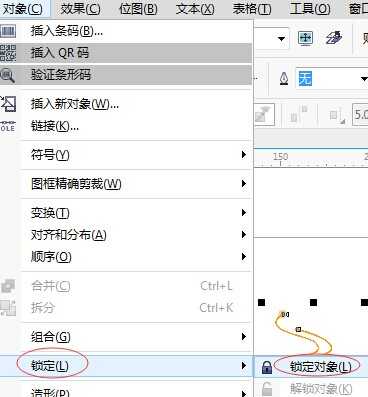 CorelDRAW如何锁定和解锁对象呢?