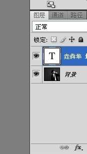 ps怎么设计空心文字? ps制作空心字的教程